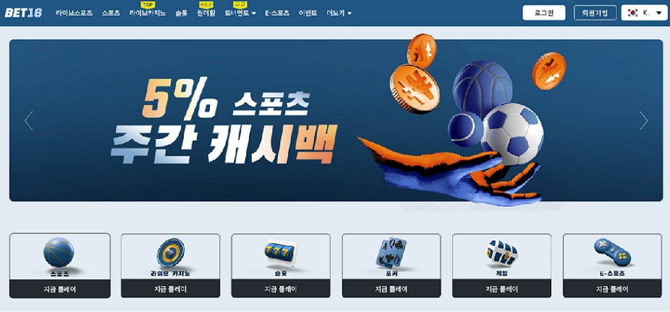 Bet16-2